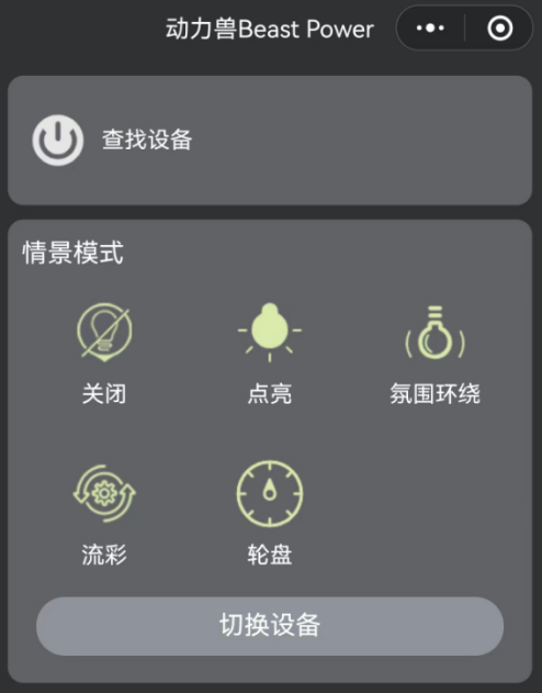 小程序控制